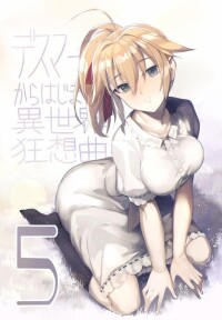 爆肝工程師的異世界狂想曲[愛七ひろ著作的輕小說]