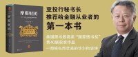 徠摩根財團[中國財政經濟出版社出版的同名書籍]