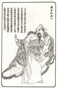 清代《南陵無雙譜》中的狄仁傑畫像