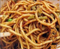 熱乾麵