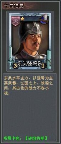 破虜將軍[TCG桌游《亂戰》卡包名]