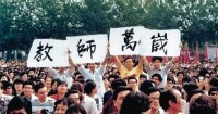 1985年北京師範大學操場慶祝首個教師節