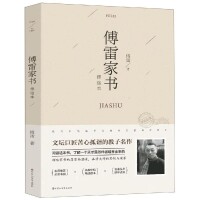 家書