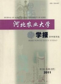 河北農業大學學報