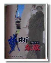 戰鷹[雜誌主編]