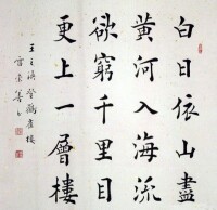 毛筆書法