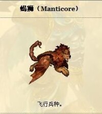 MANTICORE