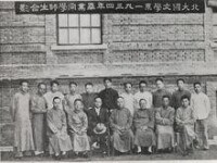 北大國文系1934年畢業同學師生合影