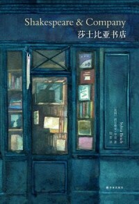 莎士比亞書店[書籍]