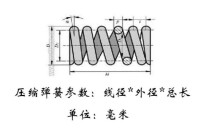 壓縮彈簧