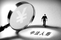 中法人壽保險有限責任公司