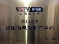 CCTVip電視微電影製作中心