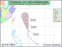 “三巴”未來48小時路徑概率預報圖