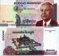 柬埔寨貨幣—瑞爾