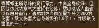 徠韋一笑[Q寵大樂斗傭兵]