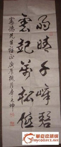 李大坤[書法家]