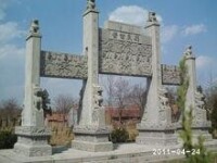 修復后的劉珝墓