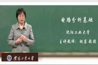 胡岩教授電路原理公開課