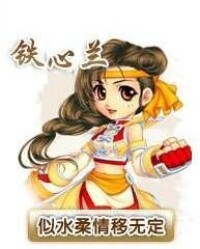 鐵心蘭