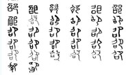 邵[漢語漢字]