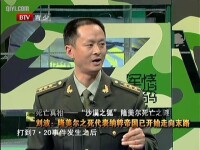 做客北京電視台“軍情解碼”