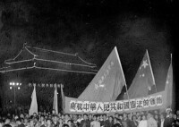 首都北京各界群眾慶祝中國第一部憲法出台