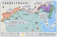 俄國佔領中國北方示意圖