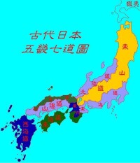 山陰道[日本古代行政區劃]