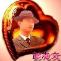 彭志文像