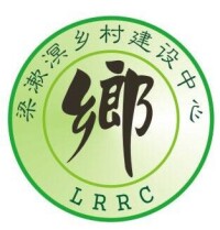 （圖）北京梁漱溟鄉村建設中心