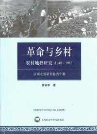 上海社會科學院出版社出版作品