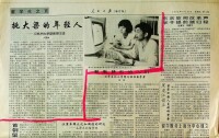 人民日報刊登王堅