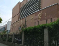 餘姚市第四中學