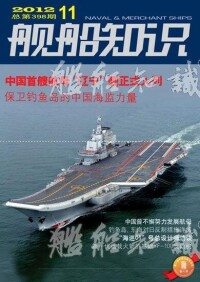 艦船知識