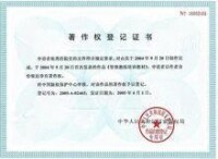 管理教練培訓教材版權證書