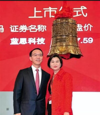 鄭俊龍2003年創辦了深圳市藍思科技有限公司
