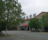 北京市師達中學