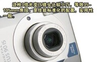 佳能 IXUS 90 IS