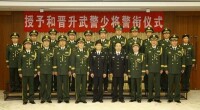 徠孫立軍[公安海警學院原副政治委員]