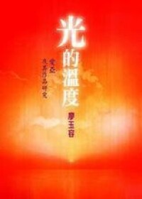 相關書籍