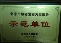 北京中方中醫院