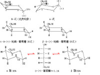 葡萄糖結構式