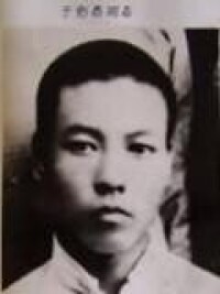 於克恭 (1907-1940)