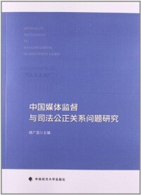 新聞監督