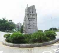 驪州大學