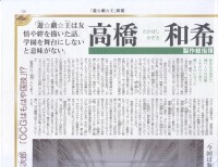 「游☆戱☆王」新聞