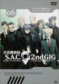 攻殼機動隊 S.A.C. 2nd GIG