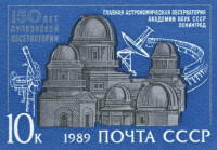 蘇聯發行的紀念經互會30周年郵票(1979年)