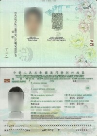 電子護照“備註頁”和“個人資料頁”
