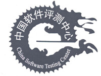 中國軟體評測中心